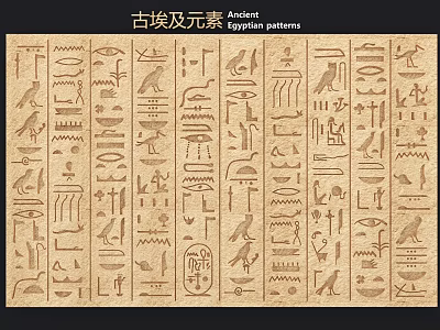 Ancient Egyptian Themed Wall Decor Featuring Hieroglyphic Patterns And Traditional Motifs 3d model