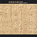 Ancient Egyptian Themed Wall Decor Featuring Hieroglyphic Patterns And Traditional Motifs