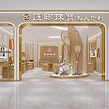 Luxury Jewelry Store Interior Design With Private Customization Display Counters And Elegant Decorations 3d model