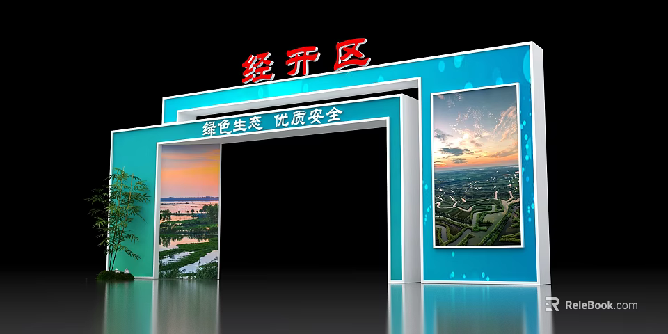 Commercial Exhibition Arch With Green Development Quality Safety And Landscape 3d model 