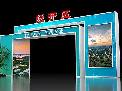 Commercial Exhibition Arch With Green Development Quality Safety And Landscape 3d model