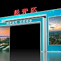 Commercial Exhibition Arch With Green Development Quality Safety And Landscape