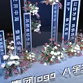 3D Text Stage Display With Group Logo Theme And Flowers 3d model