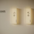Designer Modern Wall Lamps With Chinese Calligraphy Characters For Home Interior