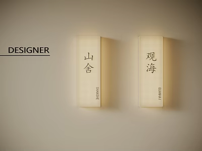 Designer Modern Wall Lamps With Chinese Calligraphy Characters For Home Interior 3d model