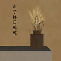 Elegant Square Gray Vase With Dried Wheat Stems On Stone Shelf Against Beige Wall