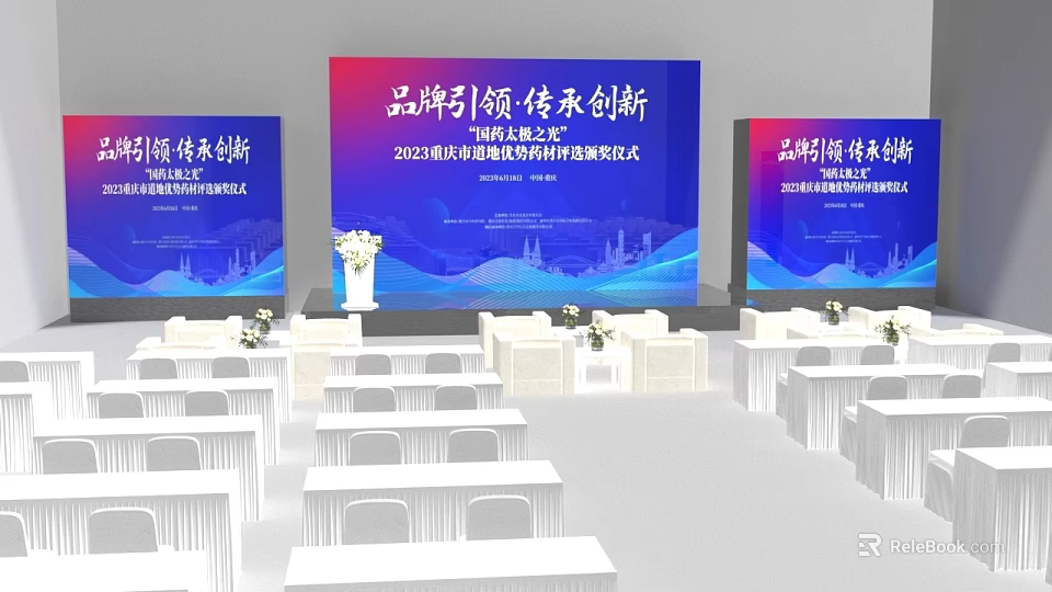2023 China National Brand Promotion Award Ceremony With Leadership Inheritance Innovation 3d model 