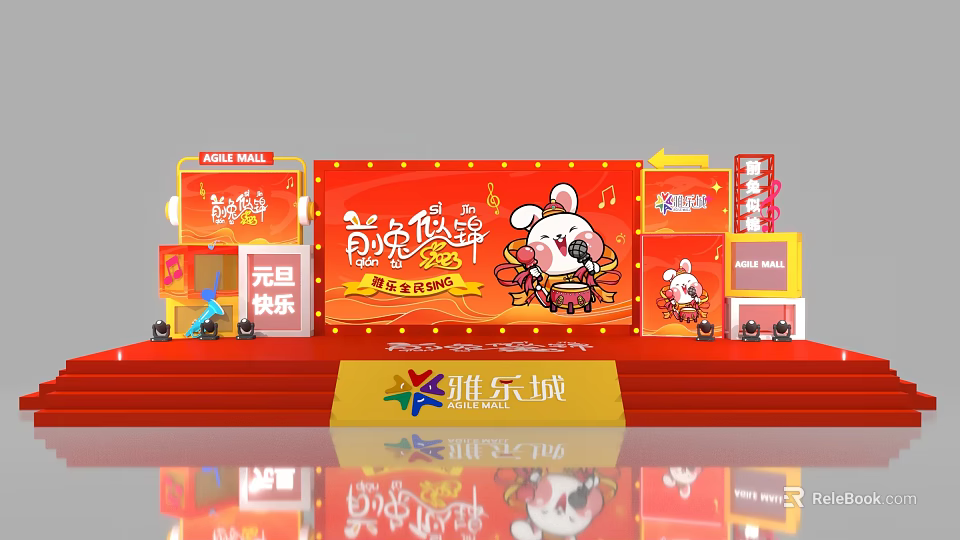 New Year Celebration Stage With Cartoon Rabbit Red Decorations And Xiong Le Cheng 3d model 