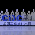 CIDC National Industrial Design Competition With Silhouettes And Exhibition Stand