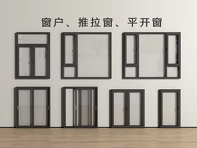 Modern windows sliding windows casement windows floor-to-ceiling windows doors and windows 3d model