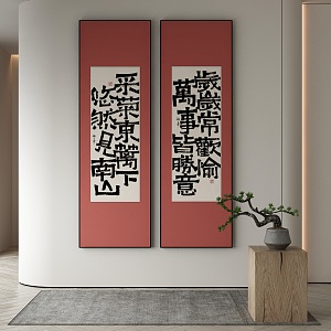 New Chinese Decorative Painting 3d model