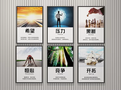 Inspirational Motivational Posters With Themes Of Hope Pressure Decisiveness Perseverance Competition Pioneering 3d model