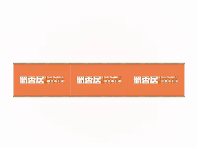 Orange Commercial Fence for Crab Fragrance House with Brand Name and Contact Number 3d model