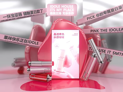 IDOLE HOUSE Art Pop-up Store Pink Lipstick Summer Joy Check-in Photo Spot 3d model