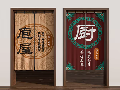 Japanese Style Decorative Kitchen Curtains With Characters 3d model