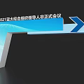 Blue Yellow Archway for 2021 APEC Economic Leaders Informal Meeting with Arrows and QR Code