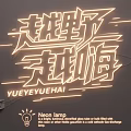 Modern Neon Lamp Combination With Artistic Lettering And Stylish Lighting Design