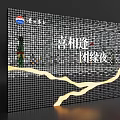 Check In Experience At Moutai Joyful Reunion Night With Sparkling Design