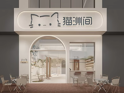 Modern Cat Testing Room Exterior With Arched Entrance And Outdoor Seating 3d model