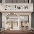 Modern Cat Testing Room Exterior With Arched Entrance And Outdoor Seating