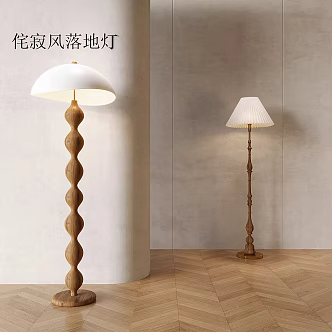 Wind floor lamp floor decorative lamp living room bedroom creative floor lamp 3d model