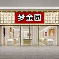 Elegant Jewelry Store Interior With Marble Display Cases Gold Accents And Soft Lighting