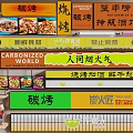 Modern light box advertising light box acrylic light box menu light box signboard light box door head light box 3d model