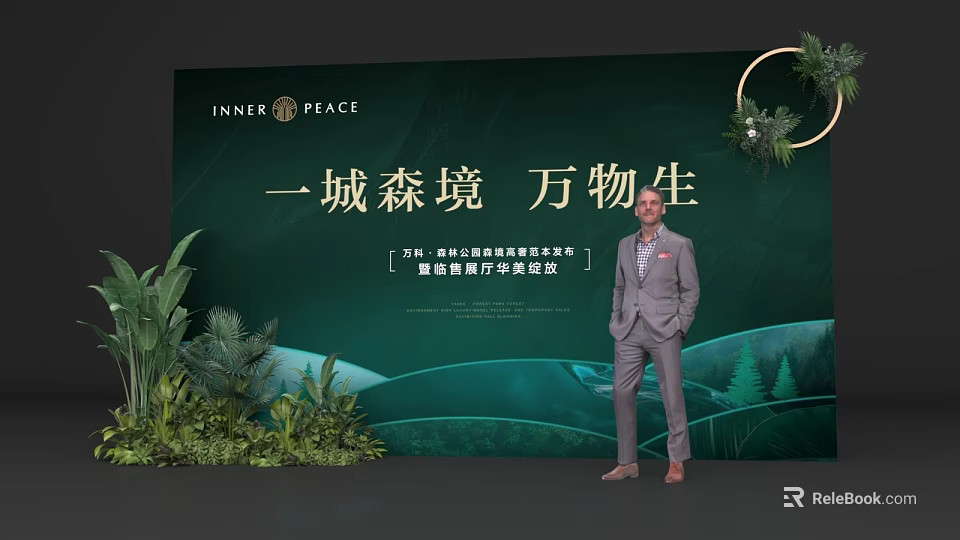 Check-in At Inner Peace Urban Forest Environment Event With Natural Life Green Decoration 3d model 