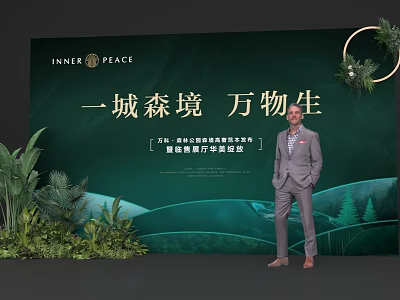 Green Plant Meichen Sign-in Area for the Annual Conference of the Press Conference 3d model