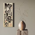 Ceramic Vase With Branches And Small Flowers On Wooden Stand By Chinese Calligraphy Painting