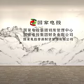 Front Desk Reception Area With State Power Investment Logo On Marble Wall And Landscape Painting
