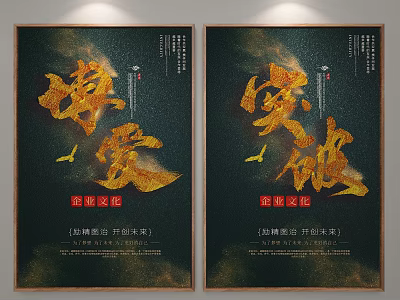 Chinese Calligraphy Posters With Golden Reading Smiling Characters And Wisdom Discovery Art History Future Themes 3d model