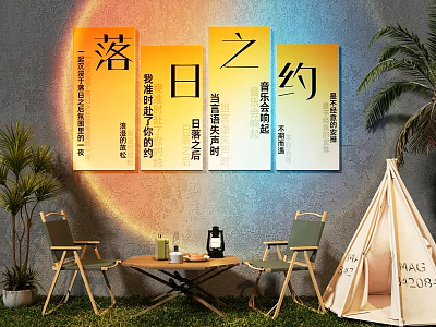 Sunset Gradient Backdrop Wall Design With Vertical Chinese Character Panels And Outdoor Leisure Elements 3d model