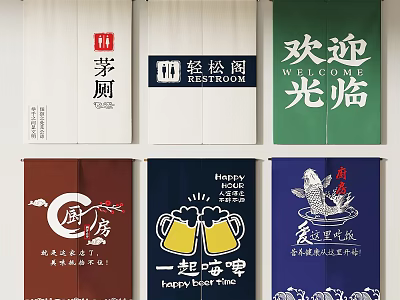 Decorative Curtains With Chinese Characters And Various Designs For Commercial Use 3d model