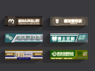 Various Business Store Signs Including Private Kitchen Milk Tea And Convenience Shop 3d model