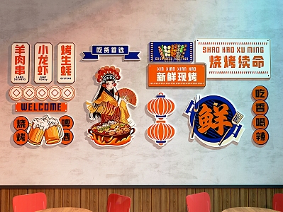 Restaurant Decorative Painting Barbecue Shop Decorative Painting Barbecue Shop Pin Wall 3d model