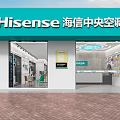Hisense Central Air Conditioner Store Interior With Modern Reception Desk And Display Area