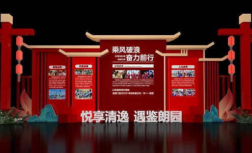 Company history wall company brand wall company memorabilia Chinese beautiful Chen red punch card group photo 3d model