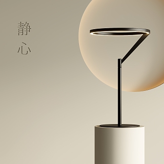 Modern table lamp 3d model