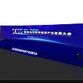 2022 Yangtze River Delta Digital Economy Conference Stage with Blue Background and Lighting Effects