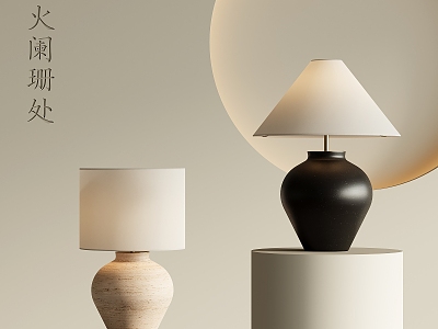 Quiet Wind Table Lamp model