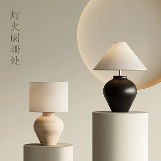 Quiet Wind Table Lamp 3d model