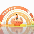 Orange Arch Photo Check-in Spot With Cartoon Figure Lotus Platform Colorful Balloons And SAM Letters
