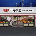 Modern Campus Fruit Store Offers Fresh Quality Produce And Intelligent Convenient One Stop Shopping Experience