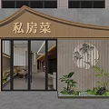 Chinese Private Kitchen Storefront Design With Wooden Decor Lighting Circular Emblem And Landscape Patterns