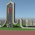 Modern Landscape Sculpture With Swan Shaped Base Green Lawn And Trees Red Brick Pavement