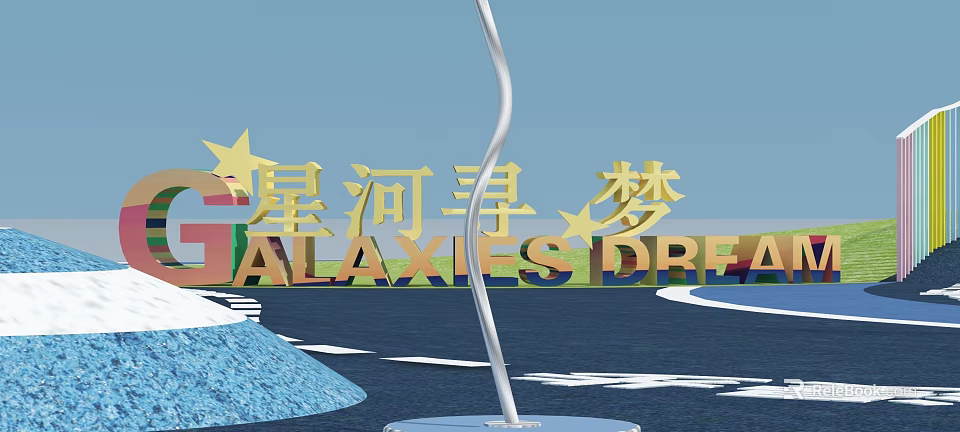 Swing Door Design With Galaxies Dream Theme And Blue Sky Background Artwork 3d model 