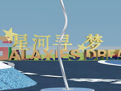 Swing Door Design With Galaxies Dream Theme And Blue Sky Background Artwork 3d model
