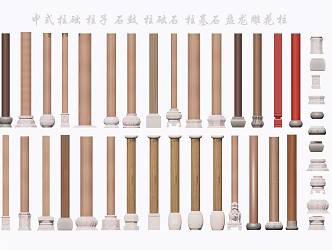 New Chinese Style Pillar Foundation Stone Drum Pillar Foundation Stone Panlong Carved Column 3d model