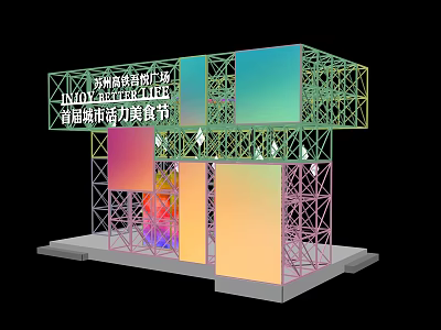 Urban Innovative Light Festival Colorful Lighting Display with Metal Frame Structure 3d model